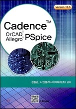 Cadence OrCAD Allegro PSpice Version 16.5