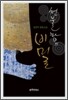 천불탑의 비밀