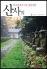 산사의 주련 2