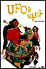 UFO를 타다