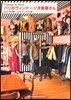 パリのヴィンテ-ジ洋服屋さん