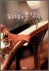 파티에 못간 신데렐라