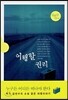 여행할 권리