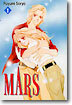 MARS 마르스 1