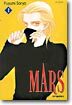 MARS 마르스 3