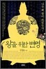 왕을 위한 변명