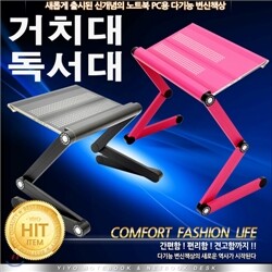[무료배송]다용도 변신책상 접이식 좌식테이블 독서대 노트북거치대 간이테이블