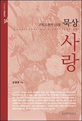사랑