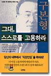 그대, 스스로를 고용하라