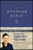 면접 바이블 The Myunjub Bible