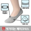 안벗겨지는 남자 여자 더블밴드 고급 페이크삭스 구두 덧신 양말