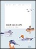 미바튼 호수의 기적