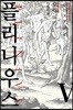 플리니우스 5