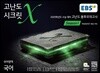 EBS 고난도 시크릿X 봉투모의고사 시즌1 국어 (2020 수능대비)