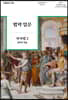 법학 입문 민사법 2