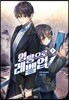 영웅으로 레벨업! 1