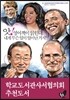 앗! 영어책이 읽힌다. 내게 무슨 일이 일어난 거지?