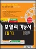 2013 보일러 기능사 필기