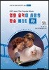 영화 음악이 사랑한 팝송 베스트 89