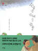 운영전_수성궁 담장이 저리 높은들