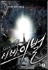 서바이벌 7