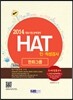 한화그룹 인·적성검사 HAT