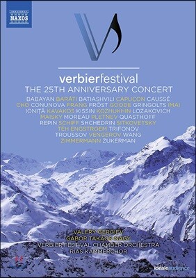 조성진 / Valery Gergiev / Evgeny Kissin 2018 베르비에 페스티벌 25주년 하이라이트 공연