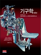 기구학