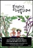 불편하고 행복하게 1