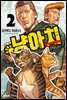 냥아치 02권