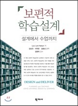 보편적 학습설계