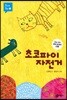 초코파이 자전거