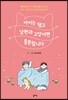 아이는 됐고 남편과 고양이면 충분합니다