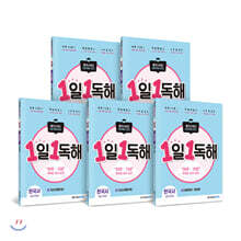 메가스터디 초등 독해 1일 1독해 한국사 전 권 세트