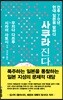 사쿠라 진다