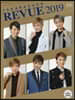 TAKARAZUKA REVUE 2019―DVD付