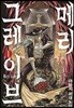 메리 그레이브 1