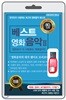 [USB] 베스트 영화 음악Ⅱ