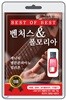 [USB] 벤처스&폴모리아