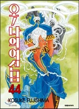 오 ! 나의 여신님 44