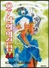 오 ! 나의 여신님 44