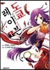 도쿄 레이븐스 1