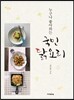 누구나 좋아하는 국민 닭요리