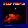 Deep Purple - Last Concert in Japan (Limited Edition)(180G)(LP)