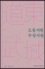 도동서원·무성서원