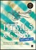 HTML5 & CSS3 프로그래밍
