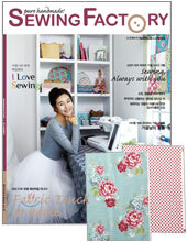 Sewing Factory 소잉 팩토리 (반년간) : 가을겨울호 [2012년]