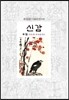 신감