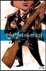 엄브렐러 아카데미 2