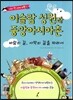 이슬람 성원과 중앙아시아촌